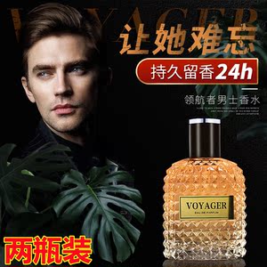 jinbadi/金芭蒂领航者魅力男士法式男神绅士香voyager香水莎薇曼