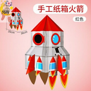 火箭可穿戴纸箱手工制作创意衣服废旧物品利用幼儿园男孩走秀