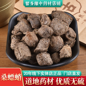 桑螵蛸中药材大刀螂小刀螂巨斧螳螂 桑螵蛸散药材原料 中药材店铺