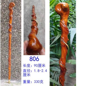 檬子木天然野生红棒棍长手杖登山拐杖疙瘩刺把件贵州特产非花椒木