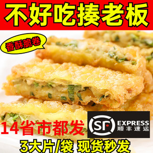 原点香酥脆卷葱花肉猪肉马蹄豆腐皮鸡肉酒店油饼轻食推荐春卷皮