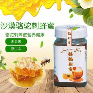 迪丽凯喜 新疆和田骆驼刺花蜂蜜500g/瓶