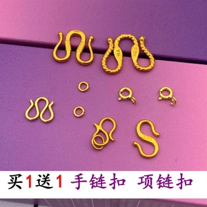 特价diy配件越南沙金欧币镀黄金项链m扣不掉色手链s扣999钢印w扣