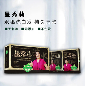 星秀莉官方正品方青卓黑桑果洗白发自然清水洗出黑发一洗黑染发膏