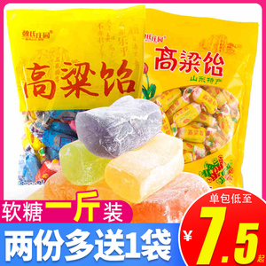 魏氏庄园高粱饴软糖拉丝糖果500g散装山东特产高梁怡抖音喜糖零食