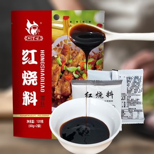 焖百味红烧酱料红烧肉红烧排骨红烧酱汁家用120gx3袋(共6小包)