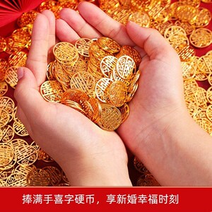 人付款淘宝全新黄色5角硬币五角硬币50个 双喜婚庆风俗过门石聚宝盆