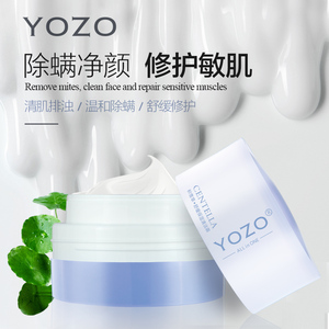 yozo/悠纪积雪草舒缓保湿清洁霜去角质洗面奶深层清洁洁面乳补水