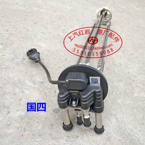 原厂适配上汽红岩杰狮新金刚杰卡配件尿素箱传感器壶罐尿素桶液位