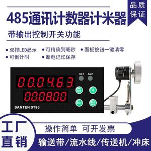 485通讯计米器滚轮式高精度电子数显记米编码控制器线速度测速仪