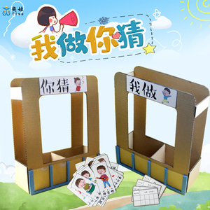 中大班语言区幼儿园区域区角活动我做你猜手工自制玩教具
