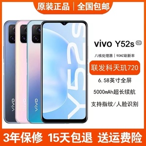 vivo Y52s 新款全网通5G大电池大内存备用机游戏老人学生智能手机