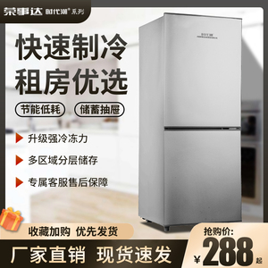 荣事达时代潮电冰箱三门两门家用大容量一级节能租房静音小型冰箱