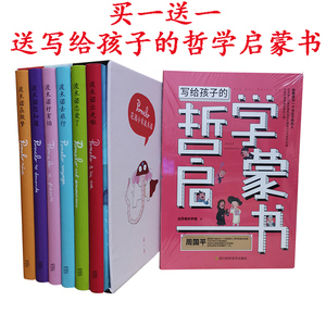 读小库花园小象波米诺风靡世界全年龄向诗意绘本全6册雷蒙娜巴蒂斯库幼儿园绘本故事书启蒙早教儿童书籍睡前故事新星出版读库出品