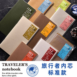 日本midori traveler's notebook标准型tn旅行者笔记本TRC原装内芯配件时间管理周计划月计划文件夹空白方格