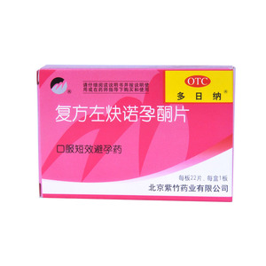 多日纳 复方左炔诺孕酮片 22片/盒 口服短效避孕药寿州大药房旗舰店