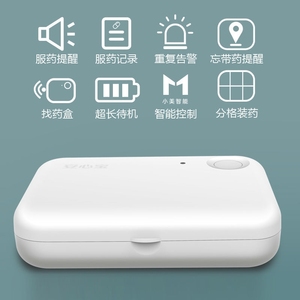 高级智能提醒药盒电子老人吃药神器定时语音闹钟服提醒器分装便携