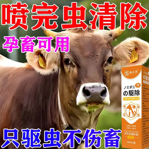 猪打虫药兽用
