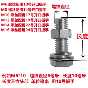4.级镀国标螺栓螺杆M6M88M12 加长外六角螺丝锌组合镀锌螺母平垫