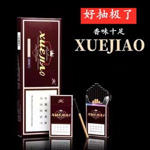 高档南京九五至尊香姻南京牌细支20黄鹤楼视窗细支非烟草长城雪咖