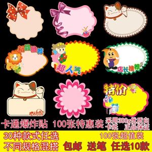 幼儿园跳蚤e市场价格签标签牌商品玩具饰品店展示牌标牌手机店标