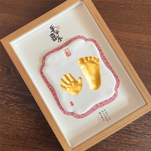 新生的儿印足画