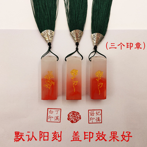 碎玉投珠原耽丁汉白纪慎语玫瑰花瘦金体情侣姓名印章定做定制名字