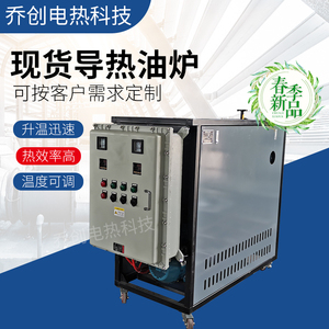 新品定制60KW防爆电加热导热油炉压板机热压辊加热器导热油加热器