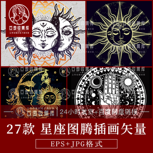 00tb400366786淘宝线描日月同辉太阳神图腾宇宙