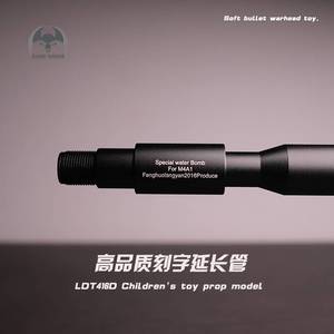 激趣HK416D14逆牙KSC金属消音前管装饰器SLR仁祥102玩具上旋配件