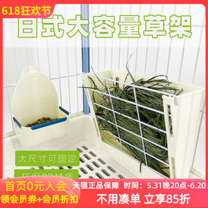 日式草架大容量兔子达洋草架食盒固定式防扒草食盆兔子龙猫荷兰猪