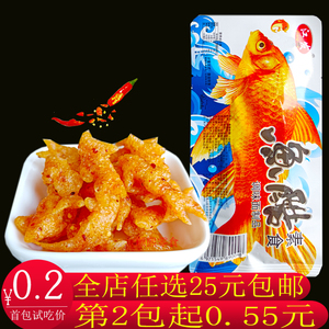 鱼酷素食辣条面筋江发学校小卖部小吃零食小时候宿舍怀旧麻辣特产