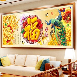 十字绣成品纯手工花开富贵孔雀福新款客厅大幅画可带框已绣好出售