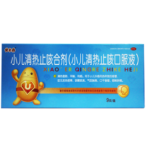 优卡丹 小儿清热止咳合剂 10ml*9支 发热恶寒咳嗽痰黄气促喘息