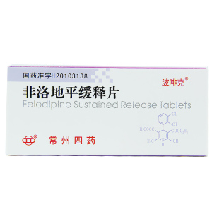 波啡克非洛地平缓释片5mg*10片/盒 高血压 稳定性心绞痛