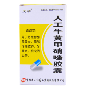 治疗急性智齿冠牙周炎牙髓炎周炎肿痛止痛甲硝锉粉牛磺牙周康牙疼
