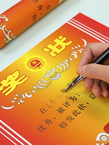 一等奖中小学生小学辅导班班主任学校奖状进步奖大班期末老师
