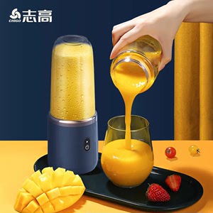 志高充电便携式榨汁机家用小型全自动多功能水果汁杯方便携带迷你