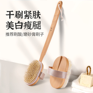 猪鬃毛身体刷干刷皮肤刷酸瘦腿沐浴洗澡刷子磨砂膏搓背刷搓澡神器