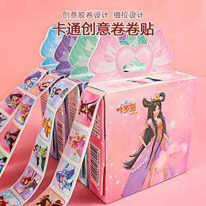 叶罗丽卡通贴纸儿童粘贴纸可爱萝莉孔雀公主奖励表扬贴贴画卷卷贴