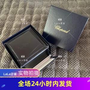 工厂现货萧邦手表盒 快乐水钻系列包装收纳盒正方形全套全新包邮