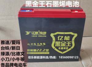 促销 亿能黑金王石墨烯48v22.2ah蓄电池60v72v84v13ah电动车电瓶