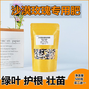 沙漠玫瑰专用肥小包装有机肥料有机颗粒缓释肥促花催果拯救黄叶