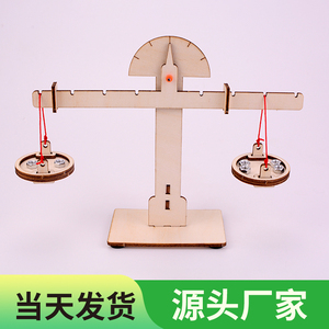 科技小制作木质DIY天平秤模型杠杆创客教育儿童小学科教手工玩具
