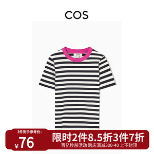 COS女装粉色圆领拼色条纹短袖T恤女2024夏季新款纯棉休闲纯色上衣