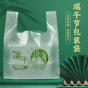 端午节礼品袋粽子包装袋食品专用袋子方便袋购物袋批发加厚塑料袋