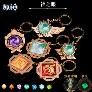 原神周边风岩神之眼钥匙扣挂件书包挂饰吊坠发光稻妻璃月温迪万叶