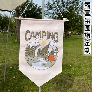 朵萌迪旗舰店天猫户外野外露营旗帜定制帐篷旗营地旗定做logo旗装饰