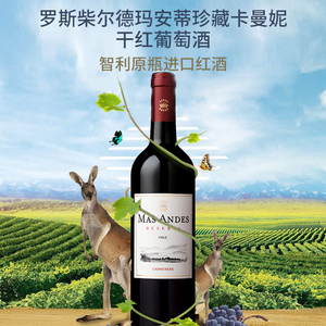 andes红酒
