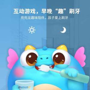 电动牙刷儿童